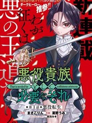 钢之炼金术师漫画封面