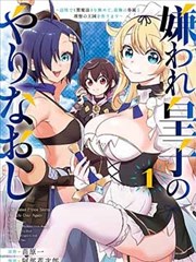 死亡笔记漫画封面
